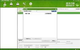 精準(zhǔn)點(diǎn)睛營銷助手 安全下載指南與軟件銷售平臺(tái)選擇